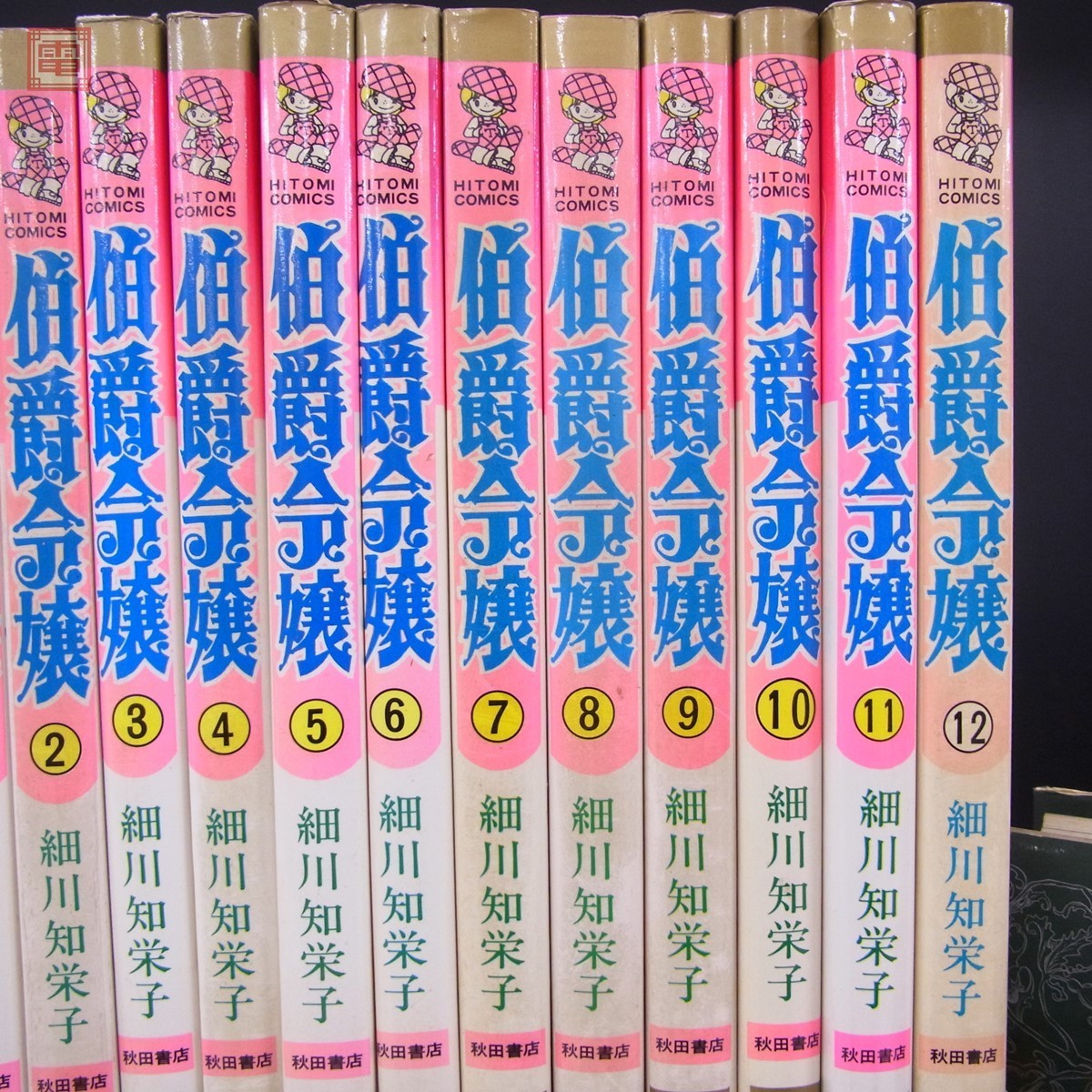 伯爵令嬢 | - 伯爵令嬢と騎士公爵のおかしな関係 THE COMIC 細川 Yahoo!オークション コミック完結[ ]昔懐かし少女マンガ 細 0 (マッグガーデン : 通販 セットの通販