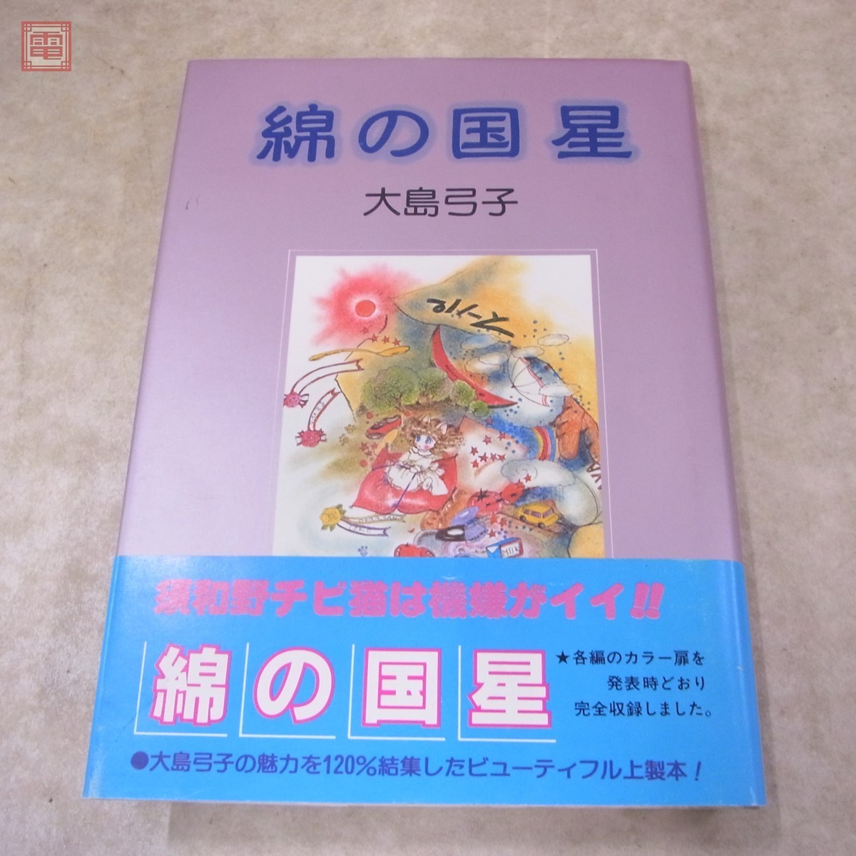 伯爵令嬢 | - 伯爵令嬢と騎士公爵のおかしな関係 THE COMIC 細川 Yahoo!オークション コミック完結[ ]昔懐かし少女マンガ 細 0 (マッグガーデン : 通販 セットの通販