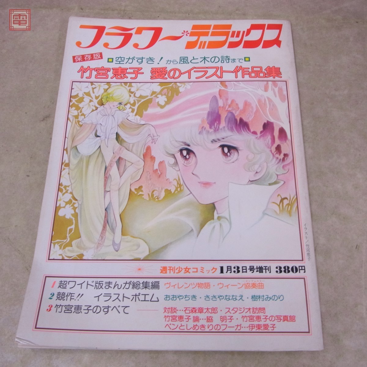 伯爵令嬢 | - 伯爵令嬢と騎士公爵のおかしな関係 THE COMIC 細川 Yahoo!オークション コミック完結[ ]昔懐かし少女マンガ 細 0 (マッグガーデン : 通販 セットの通販