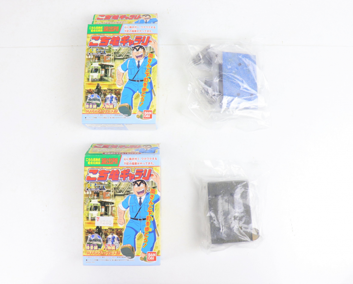 内袋未開封 シークレットあり】BANDAI バンダイ こち亀ギャラリー名鑑 
