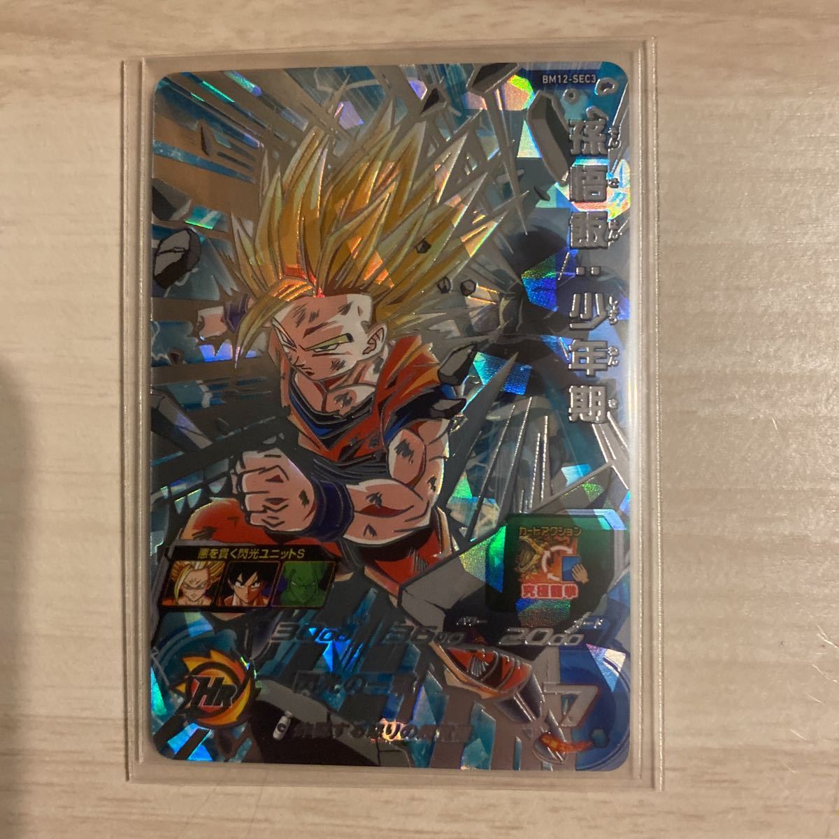  追跡有 迅速発送 スーパードラゴンボールヒーローズ BM12弾 SEC BM12-SEC3 孫悟飯:少年期 ビックバンミッション(ドラゴンボールヒーローズ)｜売買されたオークション情報、yahooの商品情報をアー ドラゴンボールヒーローズ
