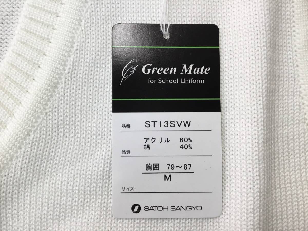 Gm Vmw Green Mate スクール ベスト 白 Mサイズ Nikke 男女兼用 女子 男子中学生 女子 男子高校生 男女兼用 学生服 コスプレ 演劇 学生服 売買されたオークション情報 Yahooの商品情報をアーカイブ公開 オークファン Aucfan Com