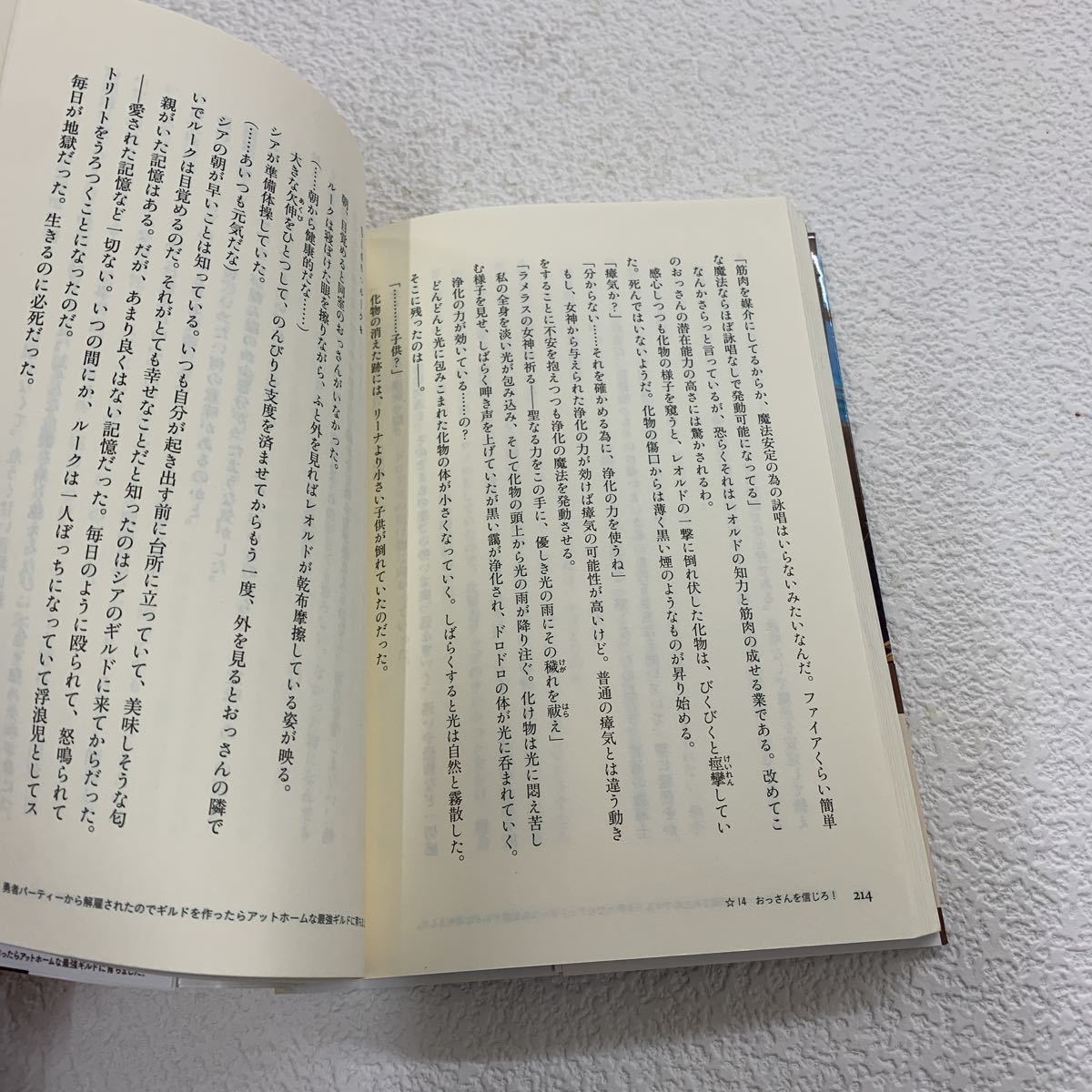 聖女 勇者パーティーから解雇されたの ギルドを作ったらアットホームな最強ギルドに育ちました 白露雪音 Toブックス ライトノベル一般 売買されたオークション情報 Yahooの商品情報をアーカイブ公開 オークファン Aucfan Com 聖女 勇者パーティーから解雇されたの ギルドを作ったらアットホームな最強ギルドに育ちました 白露雪音 Toブックス ライトノベル一般 売買されたオークション情報 Yahooの商品情報をアーカイブ公開 オークファン Aucfan Com