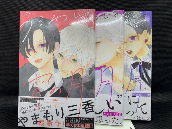 ひるなかの流星 椿町ロンリープラネット 全巻初版帯付き 新品