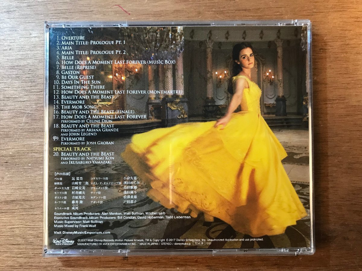 美女と野獣 ディズニー オリジナル サウンドトラック エマワトソン Cd 音楽 Music くkoら Dd 4586 その他 売買されたオークション情報 Yahooの商品情報をアーカイブ公開 オークファン Aucfan Com