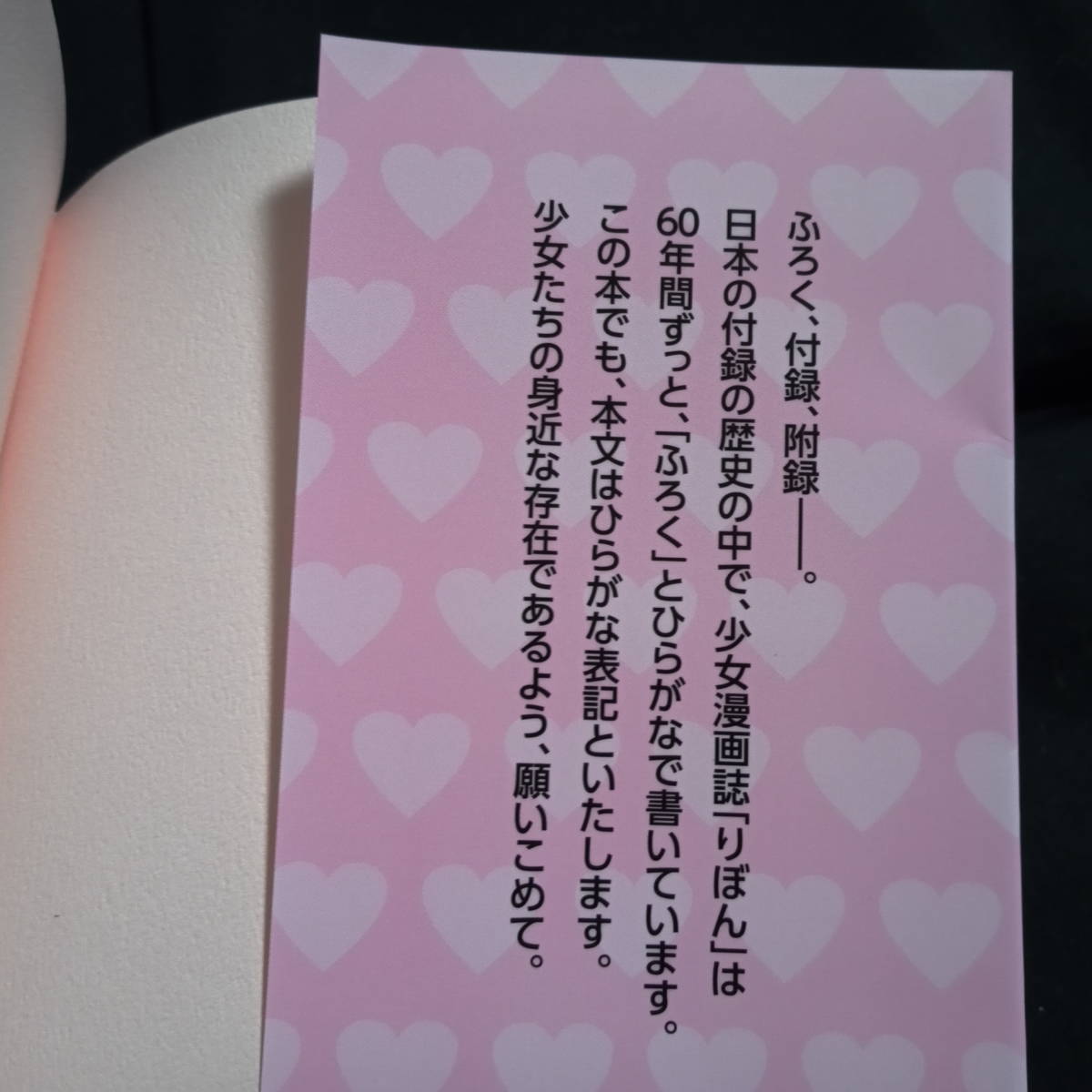 ほぼ 少女漫画60年の歴史 りぼんの付録全部カタログ 鳥兎沼佳代 漫画 コミック 売買されたオークション情報 Yahooの商品情報をアーカイブ公開 オークファン Aucfan Com ほぼ 少女漫画60年の歴史 りぼんの付録全部カタログ 鳥兎沼佳代 漫画 コミック 売買されたオークション情報 Yahooの商品情報をアーカイブ公開 オークファン Aucfan Com