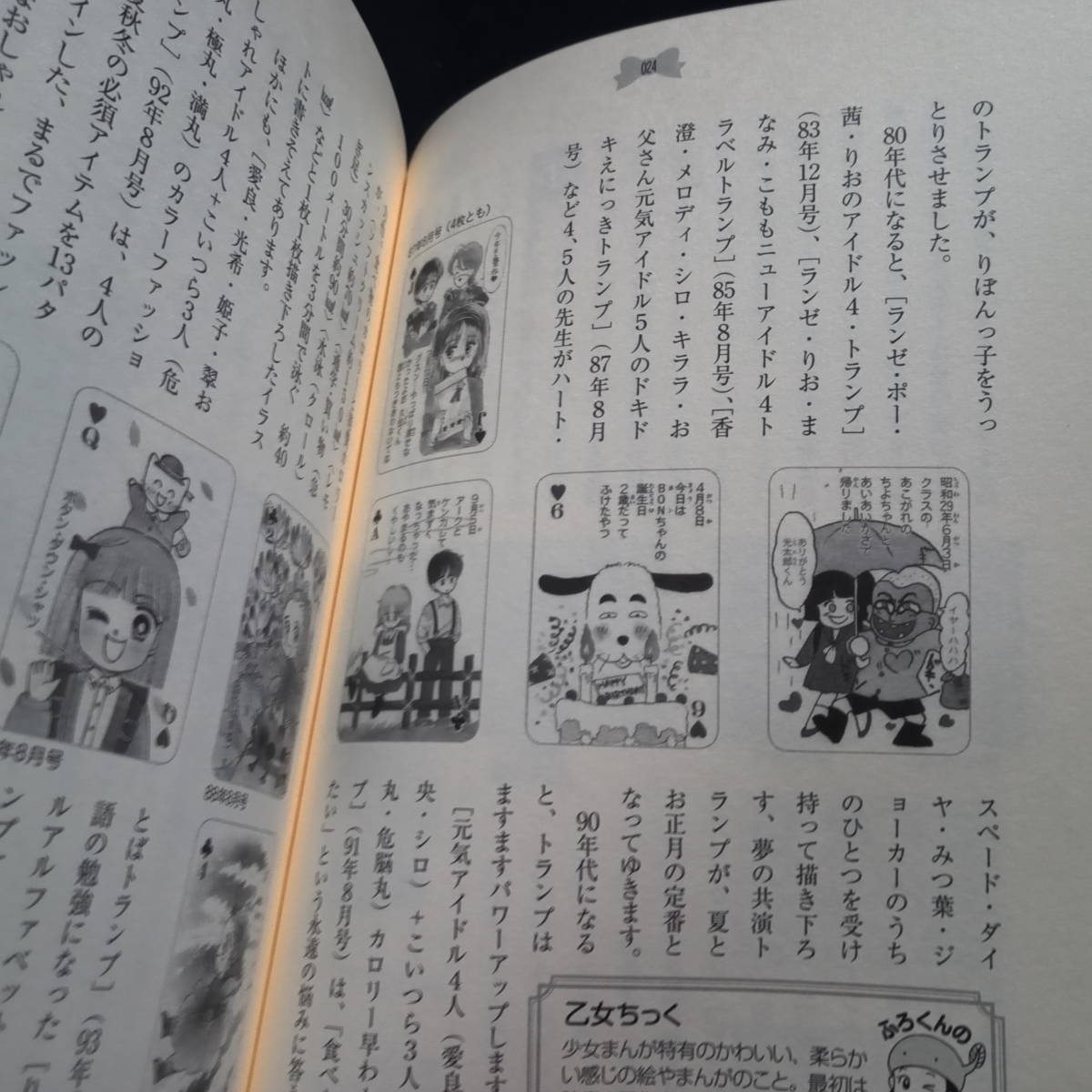 ほぼ 少女漫画60年の歴史 りぼんの付録全部カタログ 鳥兎沼佳代 漫画 コミック 売買されたオークション情報 Yahooの商品情報をアーカイブ公開 オークファン Aucfan Com ほぼ 少女漫画60年の歴史 りぼんの付録全部カタログ 鳥兎沼佳代 漫画 コミック 売買されたオークション情報 Yahooの商品情報をアーカイブ公開 オークファン Aucfan Com