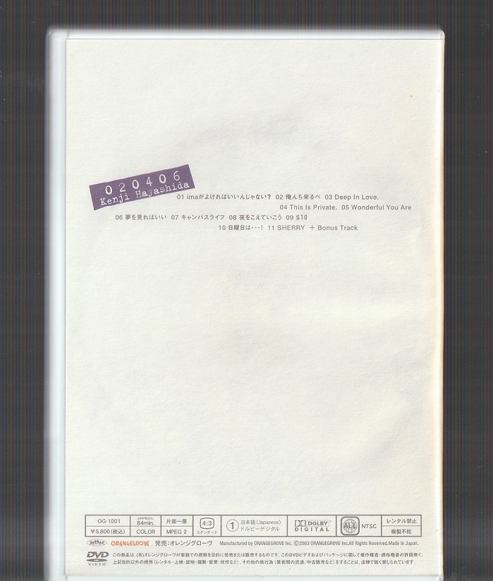 Dvd 林田健司 0406 廃盤 1000枚限定販売品 Og 1001 ジャパニーズポップス 売買されたオークション情報 Yahooの商品情報をアーカイブ公開 オークファン Aucfan Com