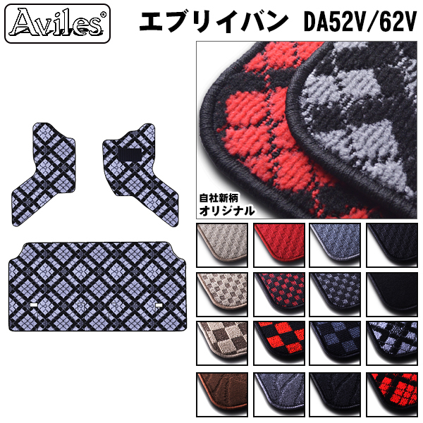 【SALE，限定セール】 当日発送 フロアマット スズキ エブリイ バン 52/62系 DA52V DA62V F分割 H11.01- 全国一律(スズキ用)｜売買されたオークション情報、yahooの商品情報をアーカイブ公開 - オークファン スズキ用