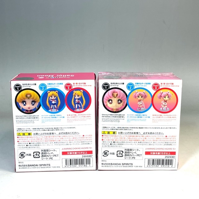 未開封品 Figuarts mini フィギュアーツミニ セーラームーン スーパー