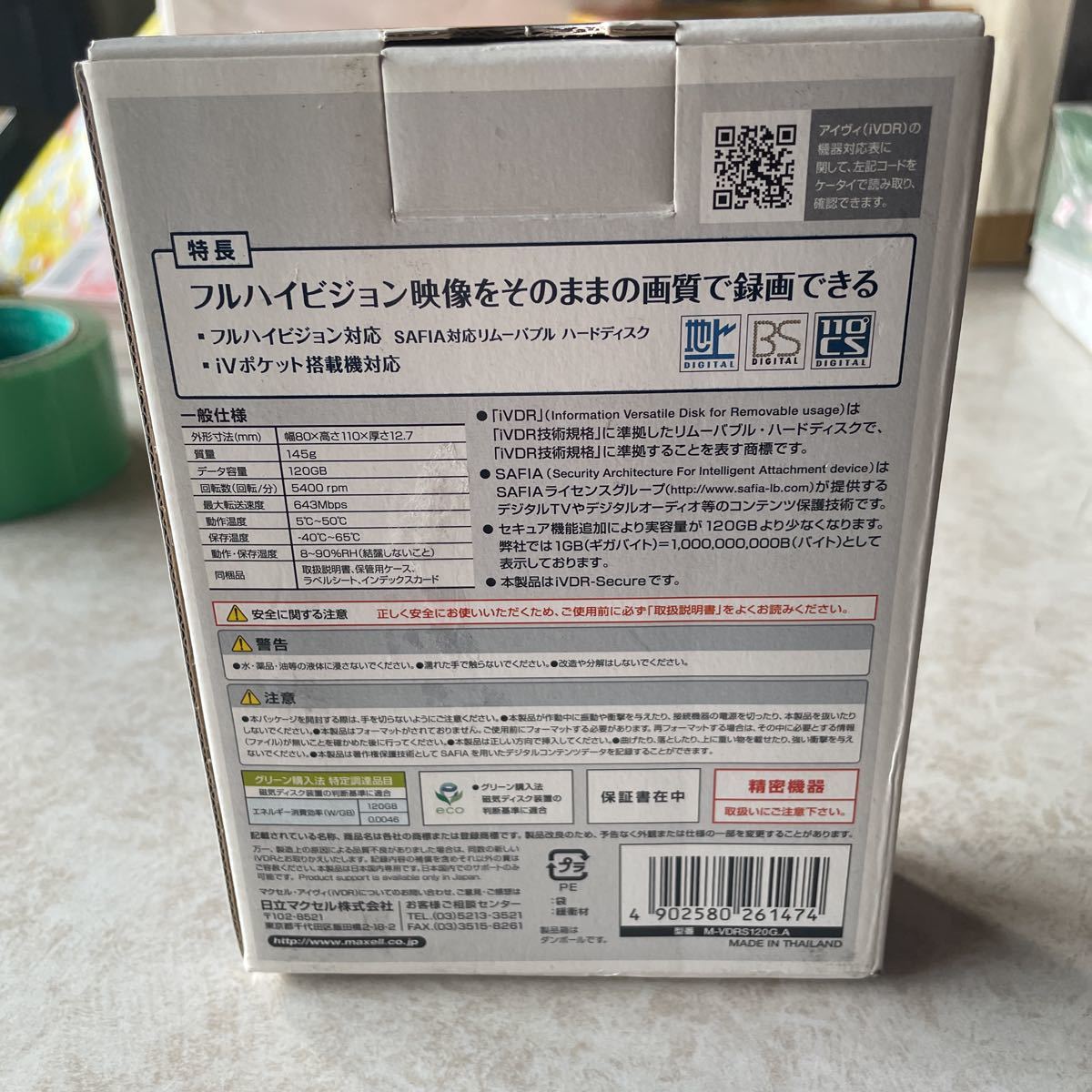マクセルiVDR-S カセットハードディスク アイヴィ　120GBアイヴィ maxell ハードディスク maxell iVDR-S マクセル （１個） ブラック HITACHI