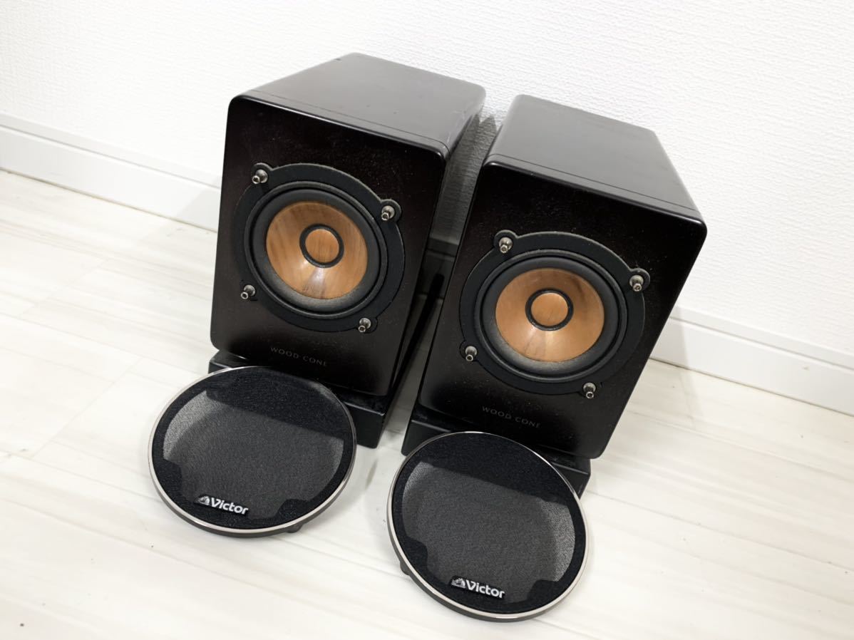 Victor ウッドコーンスピーカー SX-WD30 & 専用スタンド セット