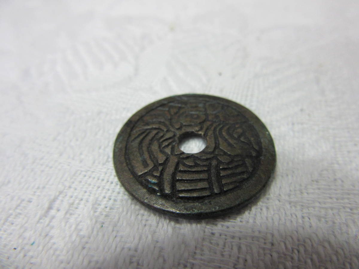 古銭 絵銭 穴銭 - 馬銭 | 中国 公式 銀製？背大福(直径37.3mm