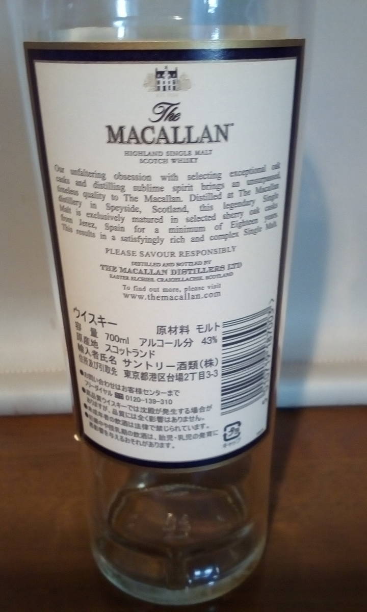 マッカラン 18年 1996 旧ボトル 空瓶 700ml 【公式通販】