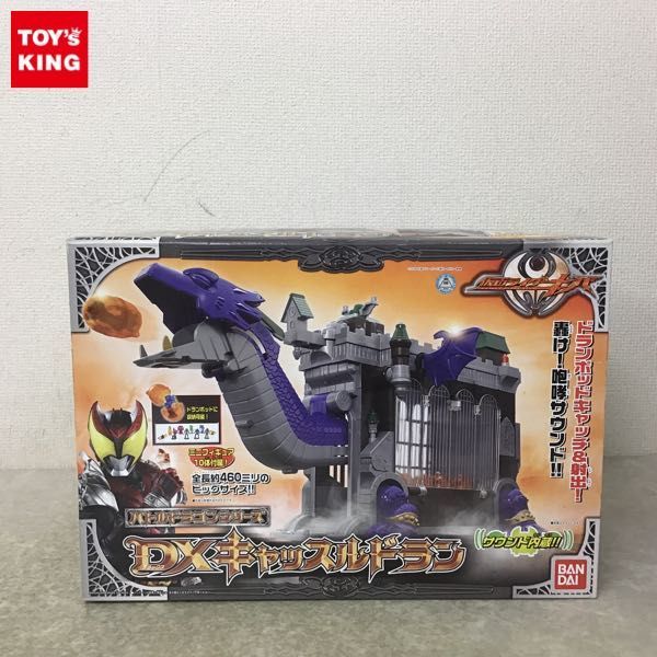 1円 バンダイ バトルドラゴンシリーズ 仮面ライダーキバ Dxキャッスルドラン その他 売買されたオークション情報 Yahooの商品情報をアーカイブ公開 オークファン Aucfan Com