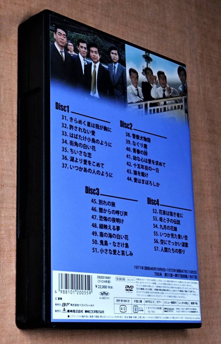 刑事くん 第1部 コレクターズDVD BOX VOL.2 VOL.1 DVD 〈4枚組〉桜木健一主演 デジタルリマスター版 刑事 VOL.2〈4枚組×2〉 .: &frasl; 公式通販 〈4枚組×2〉桜木健一主演 桜木健一主演による熱血刑事ドラマ『刑事くん(第1部)』の