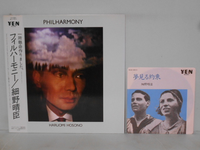 細野晴臣 - 夢見る約束 ソノシート フィルハーモニー レコード Yahoo