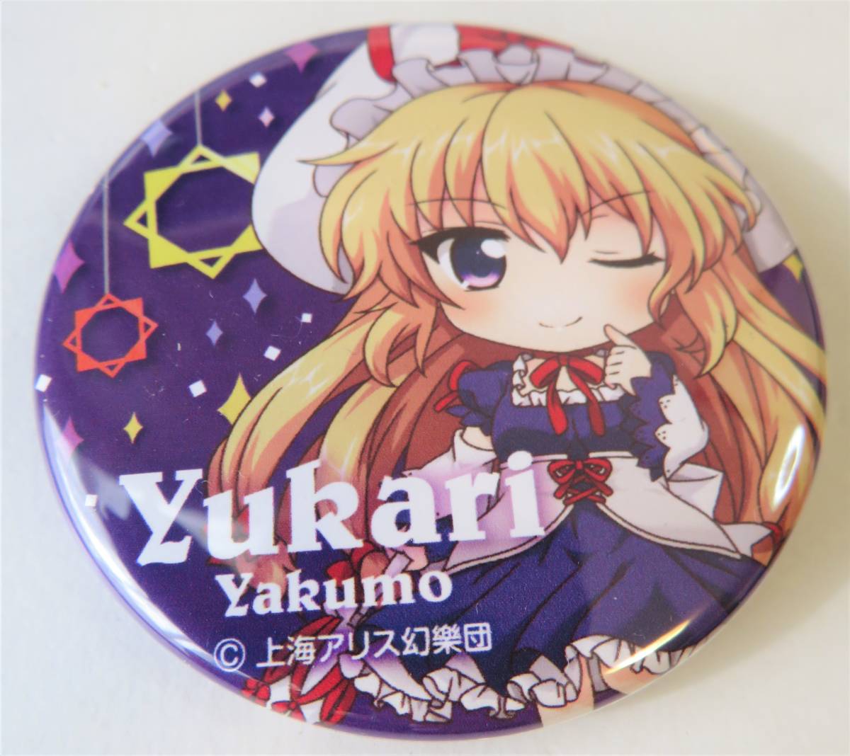 東方Project◇缶バッジコレクション 5章 香霖堂ver. 「八雲紫」 ［中古