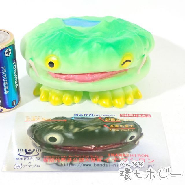 SL33◇磐梯西村屋 アマプロ イナワシロン ソフビ/日本きっかけデパート