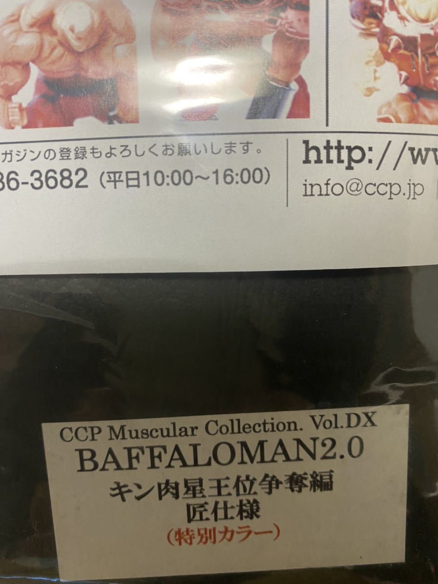 CCP バッファローマン　匠 匠仕様 CCP バッファローマン キン肉 キン肉マンバッファローマン ～肉魂～