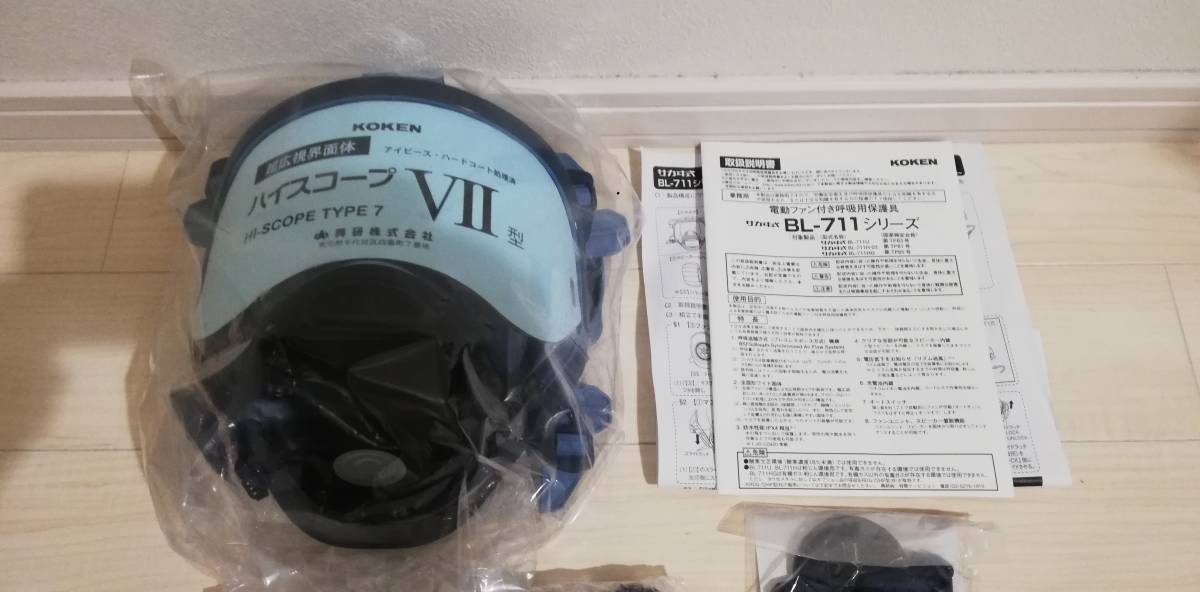 Bl 711u 呼吸用保護具 電動ファン付き呼吸用保護具 興研 サカヰ式 BL 