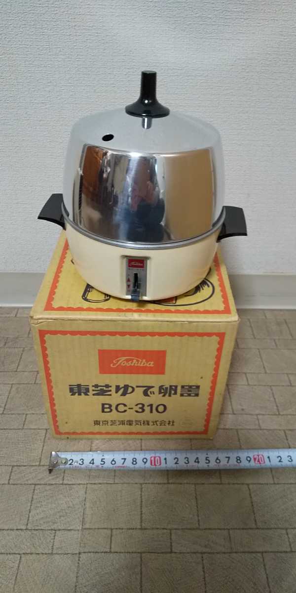 E-2 【動作確認済】昭和レトロ 東芝 ゆで卵器 BC-310 ヴィンテージ E-2