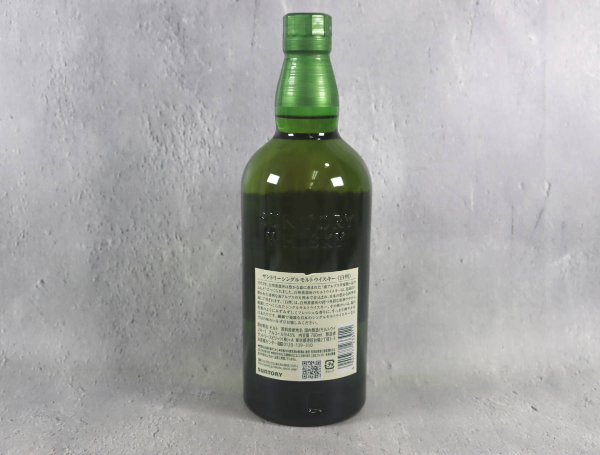 ⑦白州 サントリーウィスキー 箱なし ノンビンテージ 700ml 43