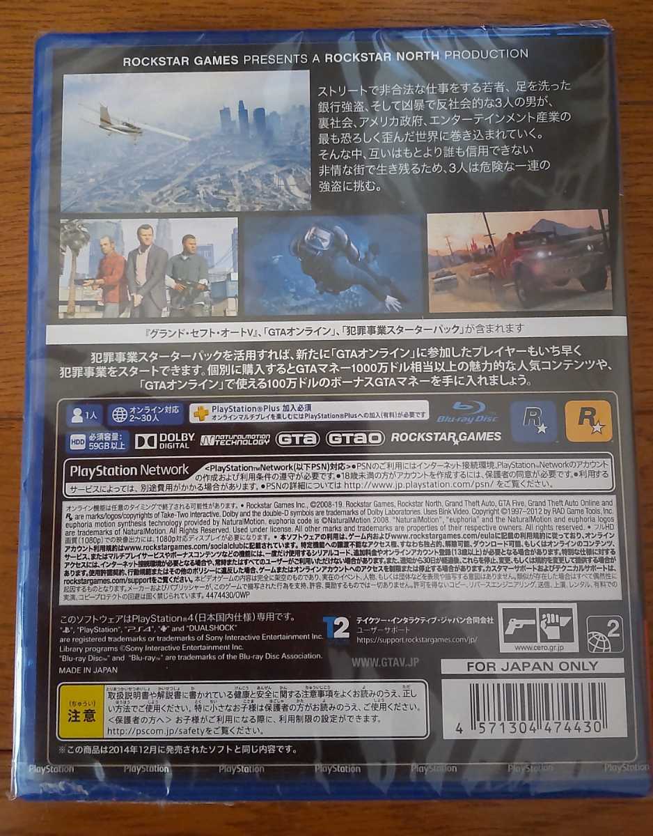 グランドセフトオート5 Gta5 Ps4 グラセフ グランド セフト オート5 Grand Theft Auto V グランドセフトオートv 1円 1スタ Ps4ソフト 売買されたオークション情報 Yahooの商品情報をアーカイブ公開 オークファン Aucfan Com