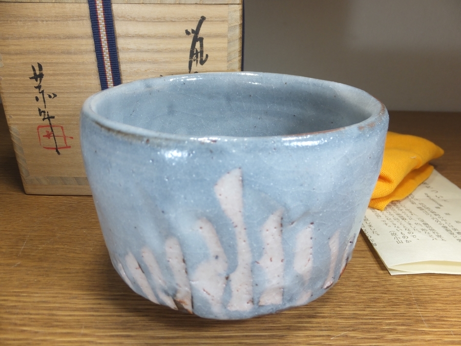 真作保証 藤原敬介 (恭助) 自作 志野茶碗 県指定無形文化財 茶道具 岡山県 真作保証 県指定無形文化財 藤原敬介 (恭助) 自作 志野茶碗 茶道具