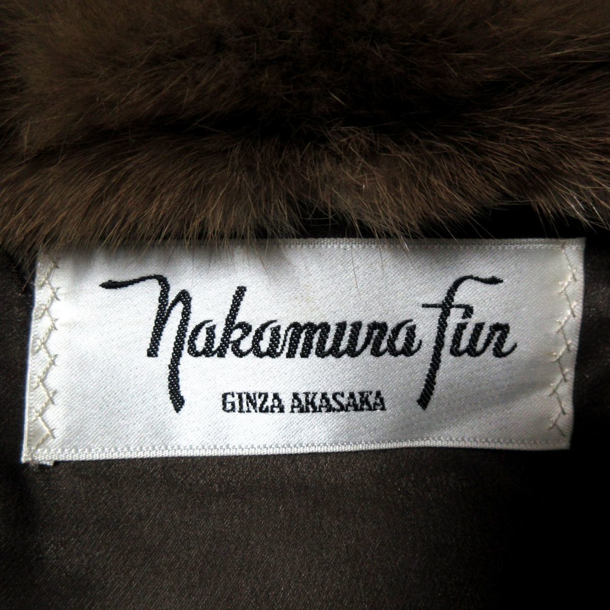 ほぼ未使用 GINZA AKASAKA 銀座赤坂 NAKAMURA FUR ナカムラファー 