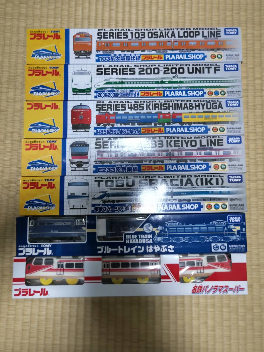 プラレール プラレール博限定品 プラレールショップ限定品 新品未使用 