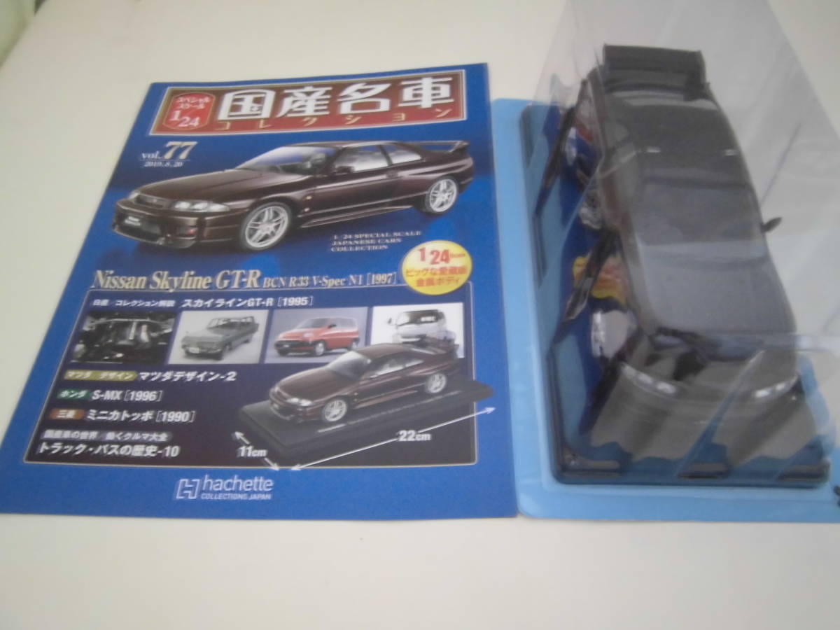 マツダ 0 GT 国産名車 サバンナGT（昭和47／1972年9月発売・S124A型 