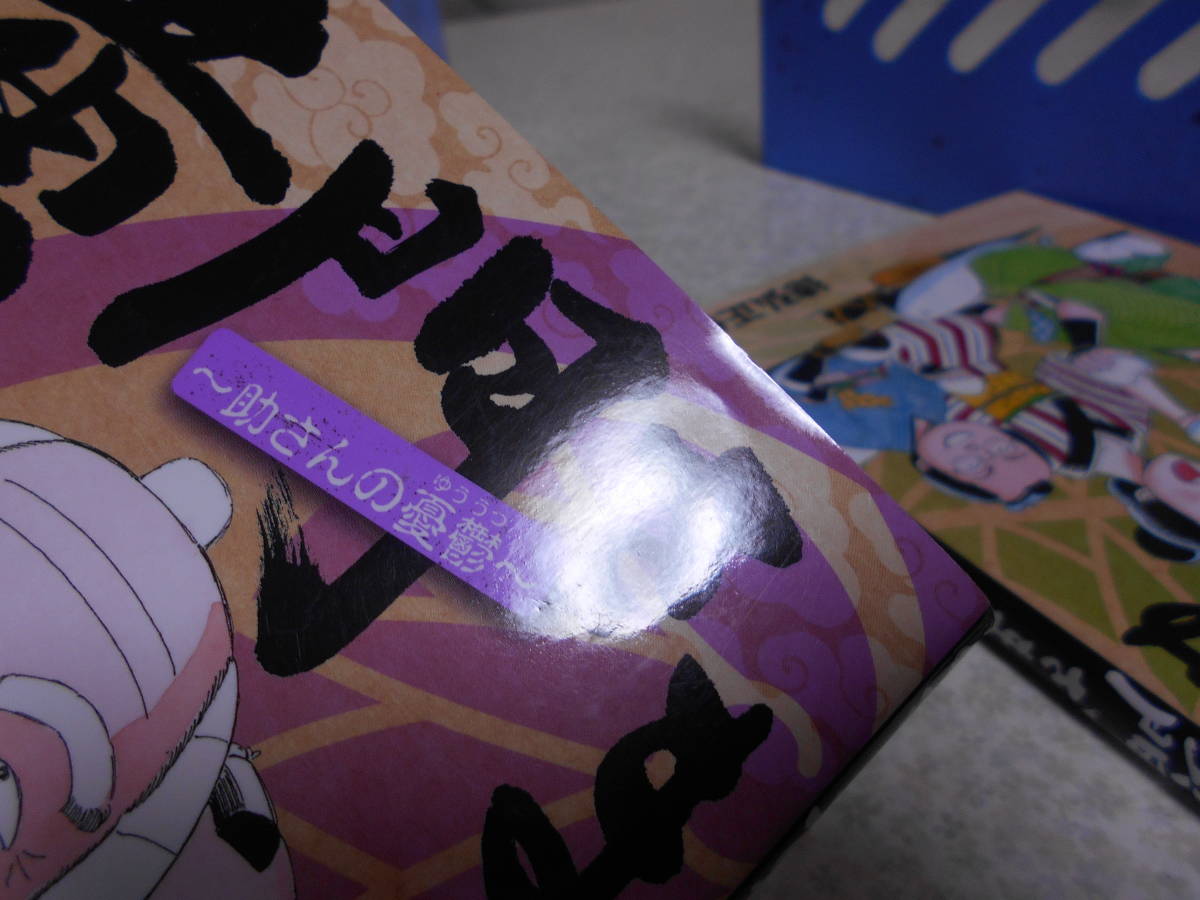 黄門さま 助さんの憂鬱 1 6巻 徳弘正也 集英社 その他 売買されたオークション情報 Yahooの商品情報をアーカイブ公開 オークファン Aucfan Com