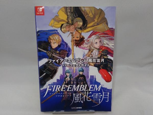 Nintendo Switch ファイアーエムブレム風花雪月 パーフェクトガイド ファミ通書籍編集部 ゲーム攻略本 売買されたオークション情報 Yahooの商品情報をアーカイブ公開 オークファン Aucfan Com