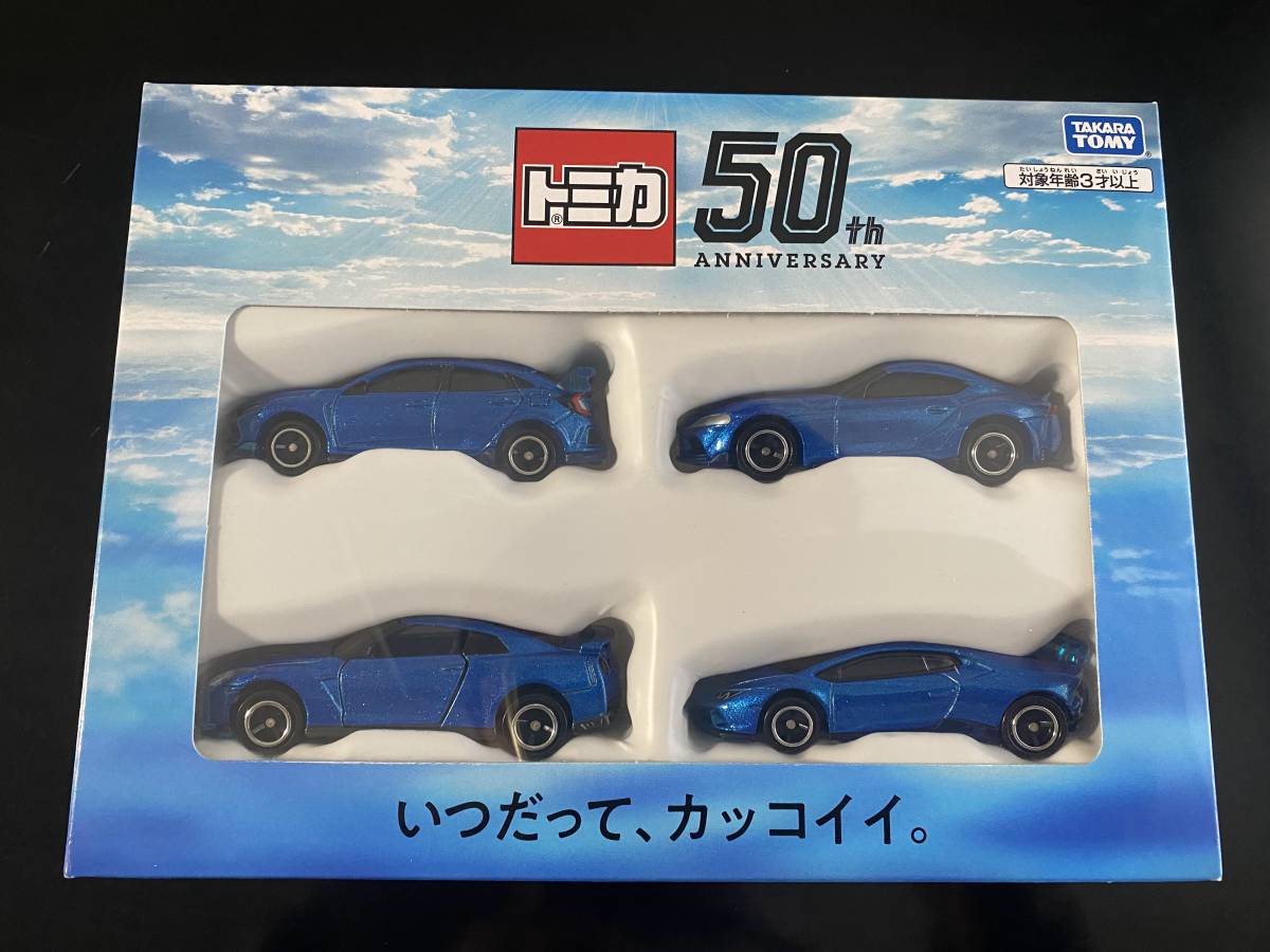 ○未開封 タカラトミー トミカ 50th 2021 株主優待限定企画4台 