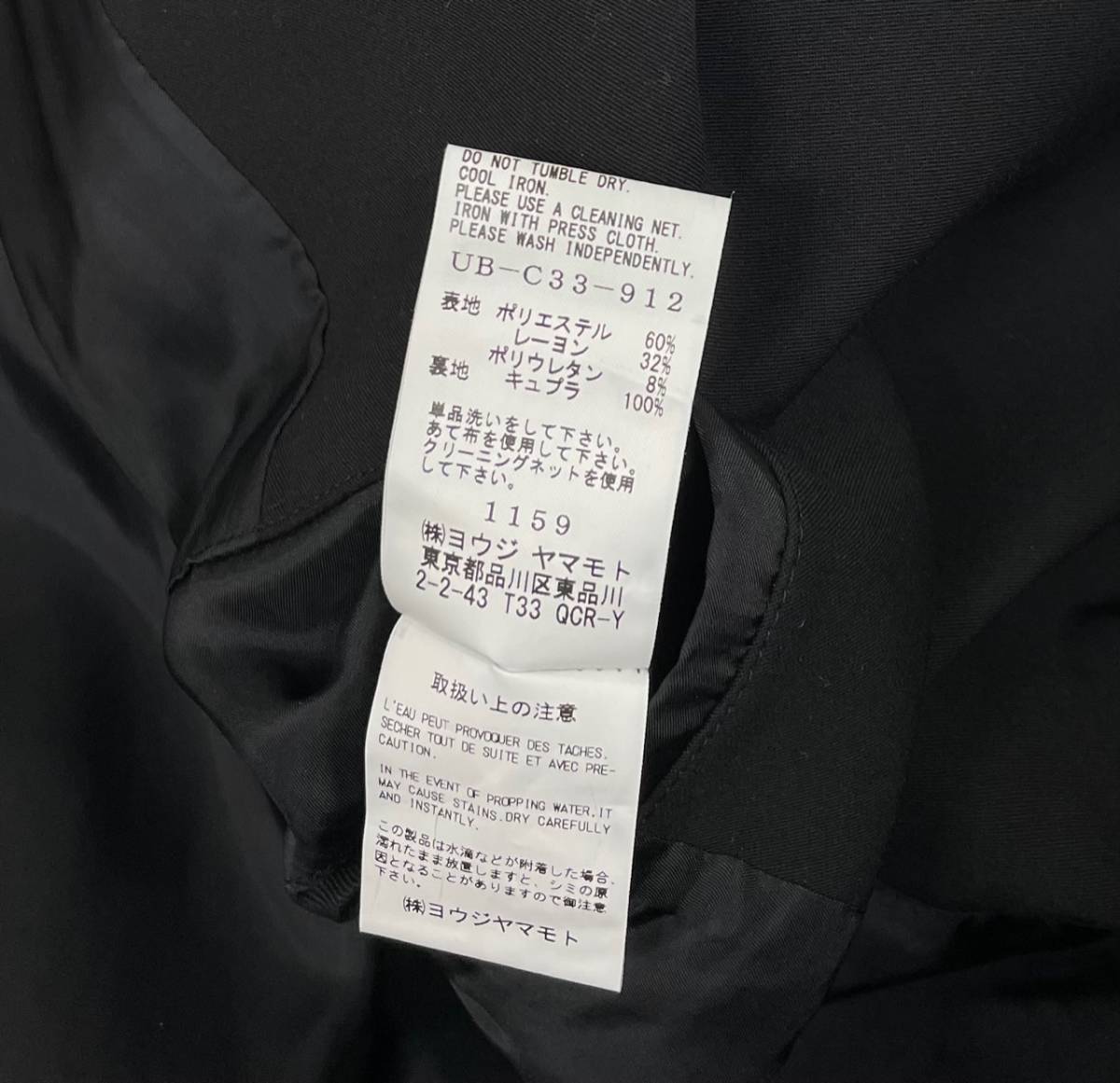 1円スタート！□ Yohji Yamamoto S'YTE 異素材 トレンチコート ヨウジ