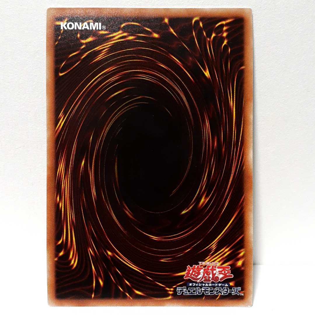 遊戯王 ウィッチクラフト・サボタージュ シークレット ウィッチ