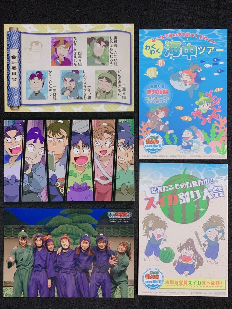 忍たま乱太郎 落第忍者乱太郎 ポストカード 二年生 尼子騒兵衛展 訳あり 尼子騒兵衛展