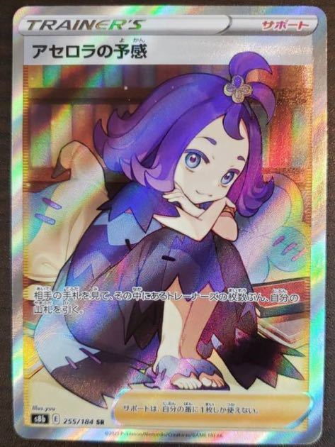 全国 アセロラの予感 Sr その他