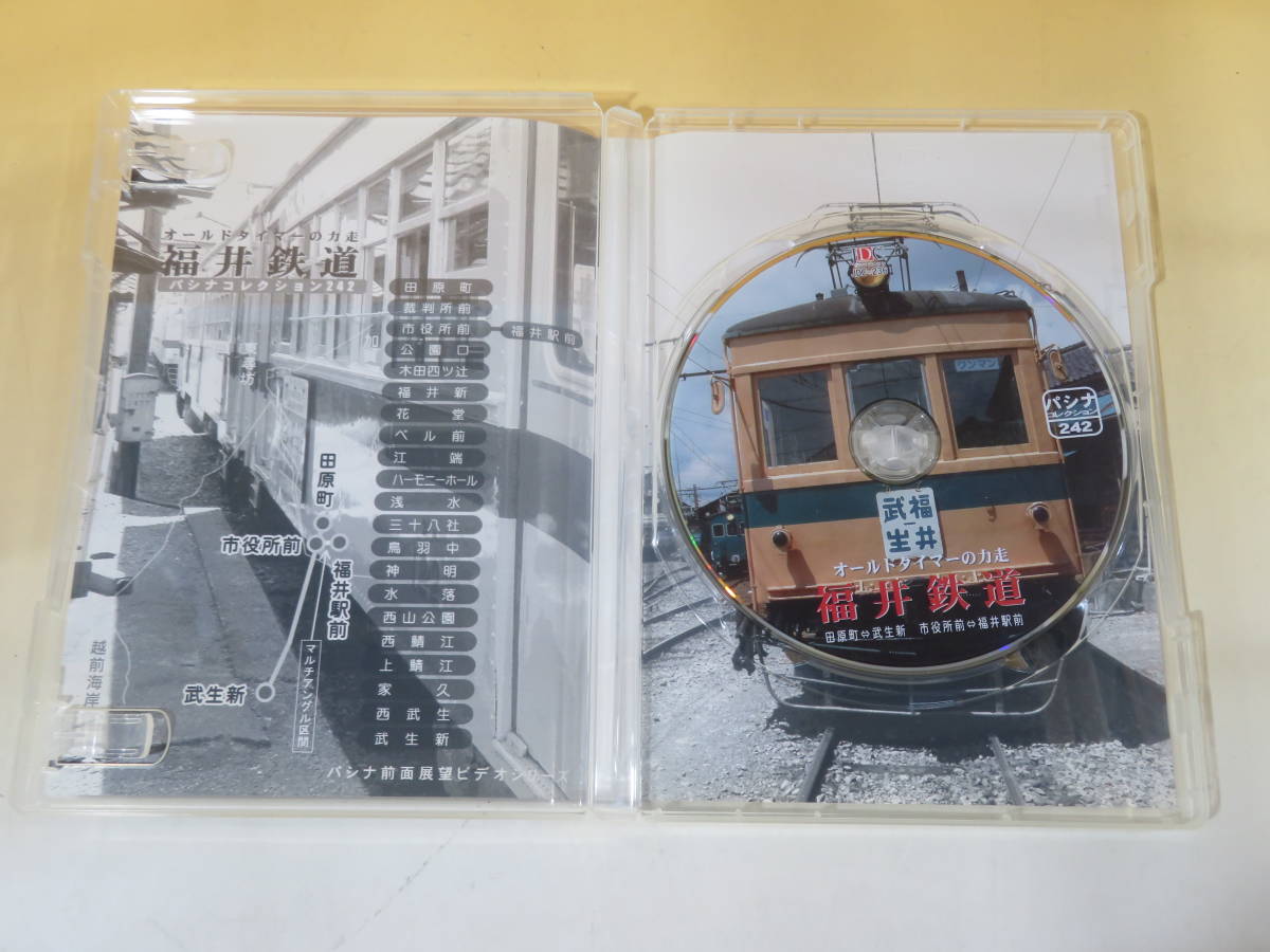 中古】パシナコレクション242 前面展望ビデオ オールドタイマーの力走  