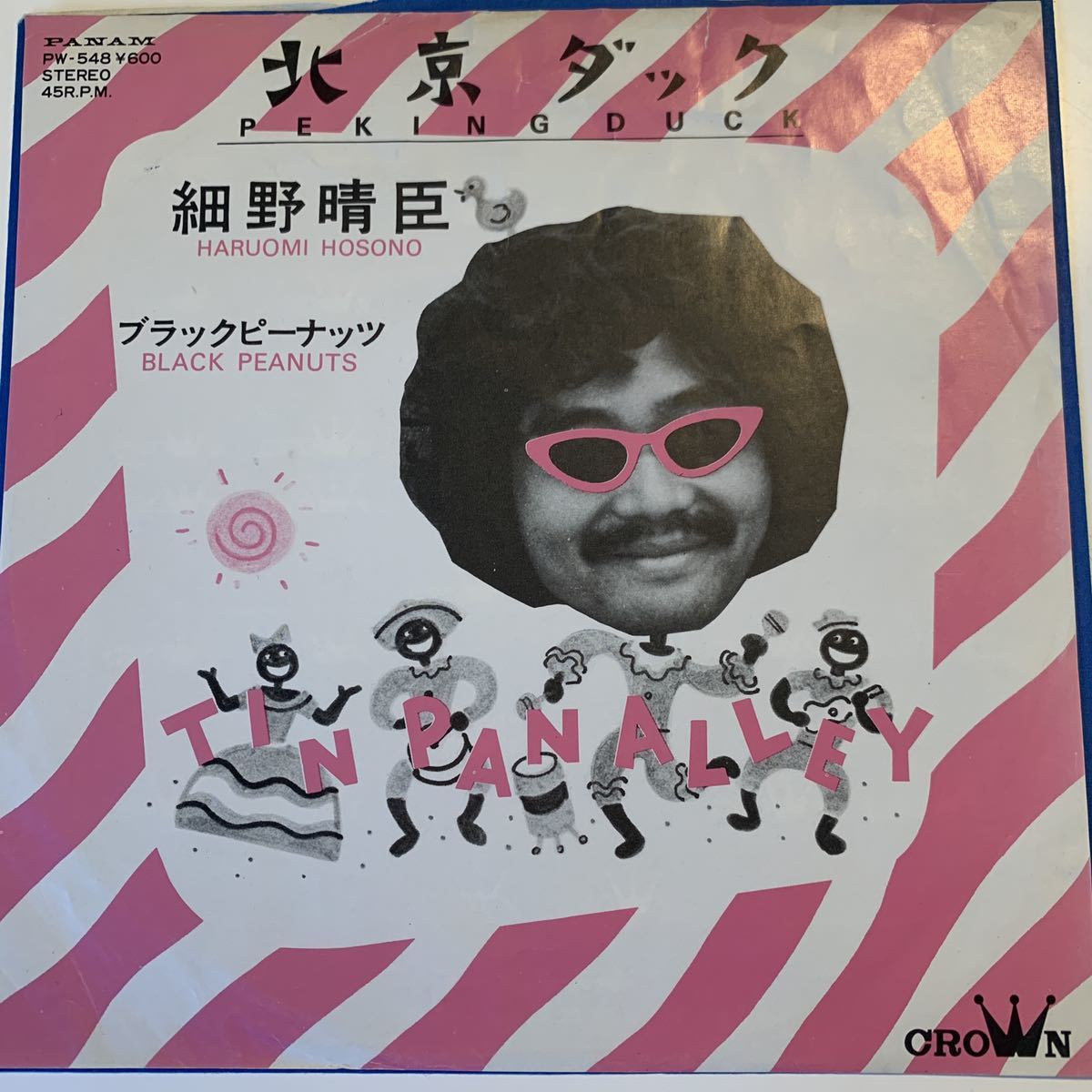 和モノ レア 見本盤 細野晴臣 北京ダック ブラックピーナッツ PW-548