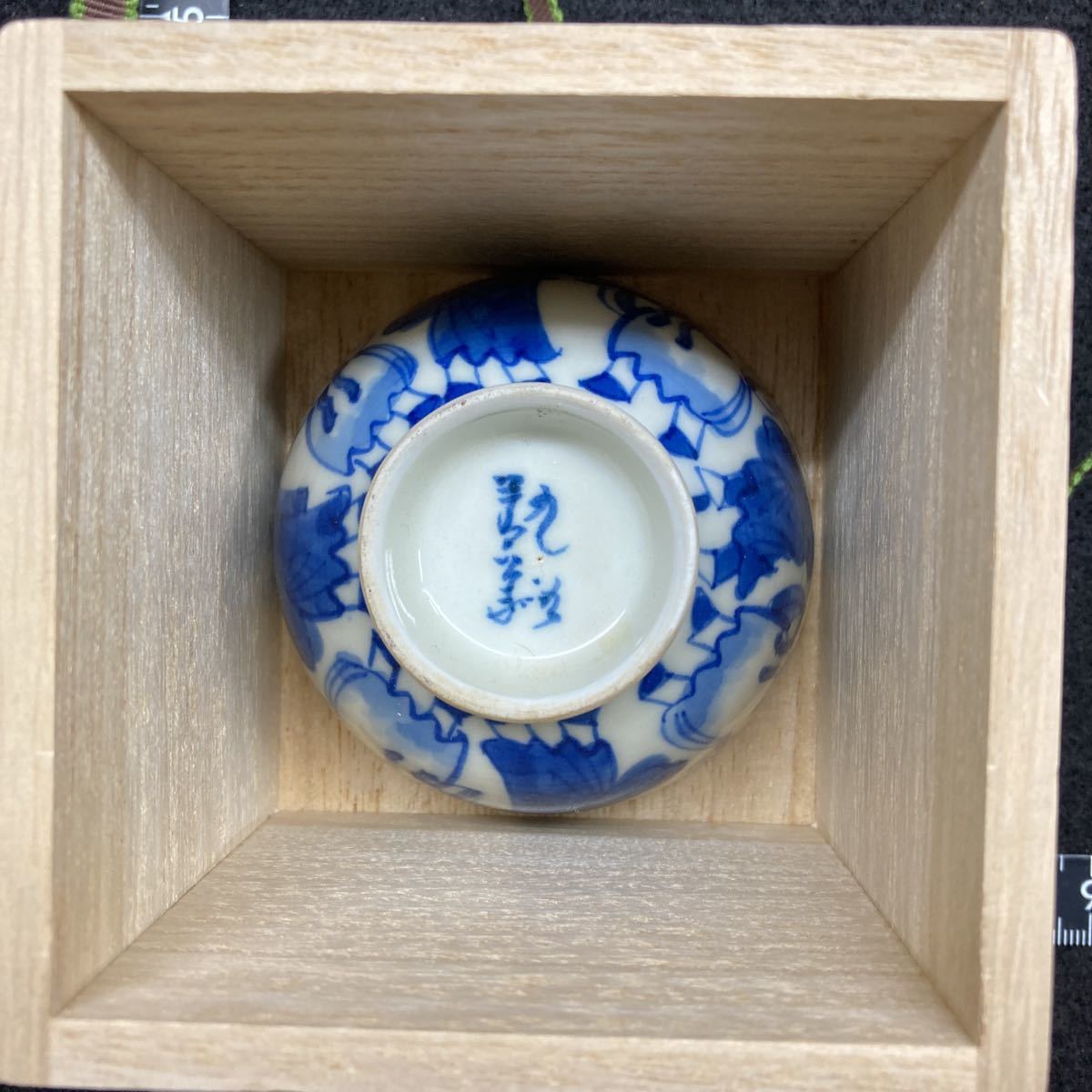 共箱 九谷焼 Yahoo!オークション 須田菁華作 須田菁華 染付 三代 須田