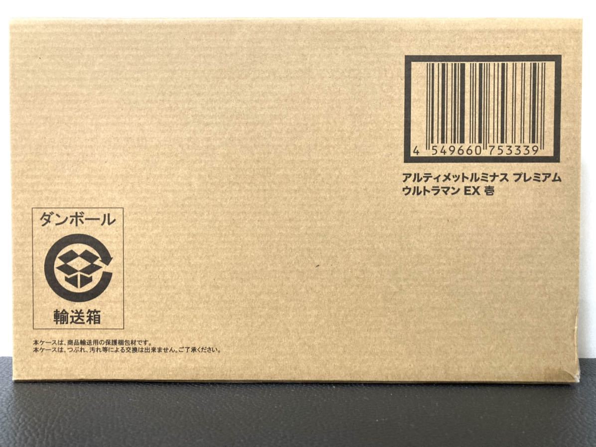 新品専用輸送箱未開封・定形外発送可】アルティメットルミナス