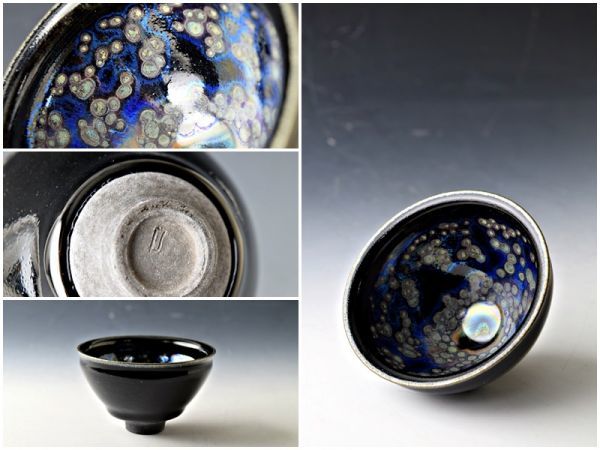 B0166 作者不明 窯変 虹彩 天目 盃 ぐい呑 建窯 | ぐい呑 無名異焼
