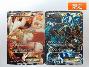 人気絶頂 ポケモンカードbw レシラム ゼクロム プロモ 美品 在庫一掃最安挑戦