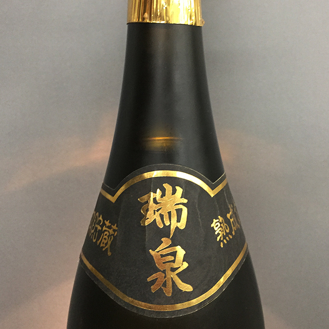 30年オーバー] 本場泡盛 瑞泉 おもろ 10年古酒 (31年以上経過) 43度