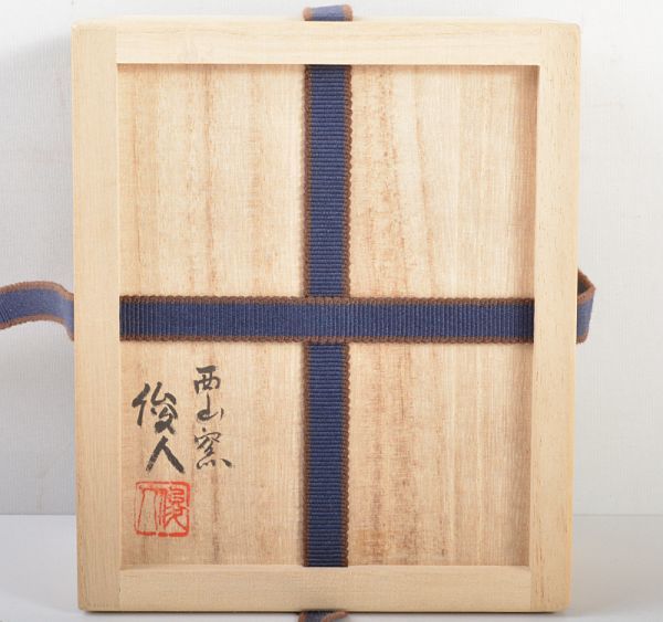 伊賀焼 西山窯 道具 | - 茶碗 抹茶 ] 坂本瀧山｜トレファクONLINE 坂本俊人 共箱 坂本俊人造 (イガヤキ) 坂本瀧山造 茶碗（共箱） 伊賀焼陶芸家坂本俊人さんの作品展｜ニュース｜伊那谷ねっと