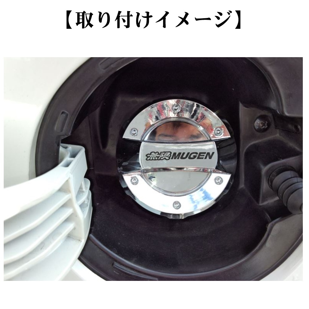 ホンダ 無限 フューエル キャップ カバー MUGEN ガソリンキャップ