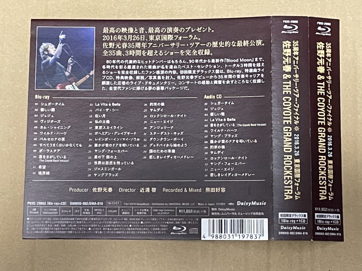 送料込 佐野元春 & THE COYOTE GRAND ROCKESTRA - 35TH.ANNIVERSARY