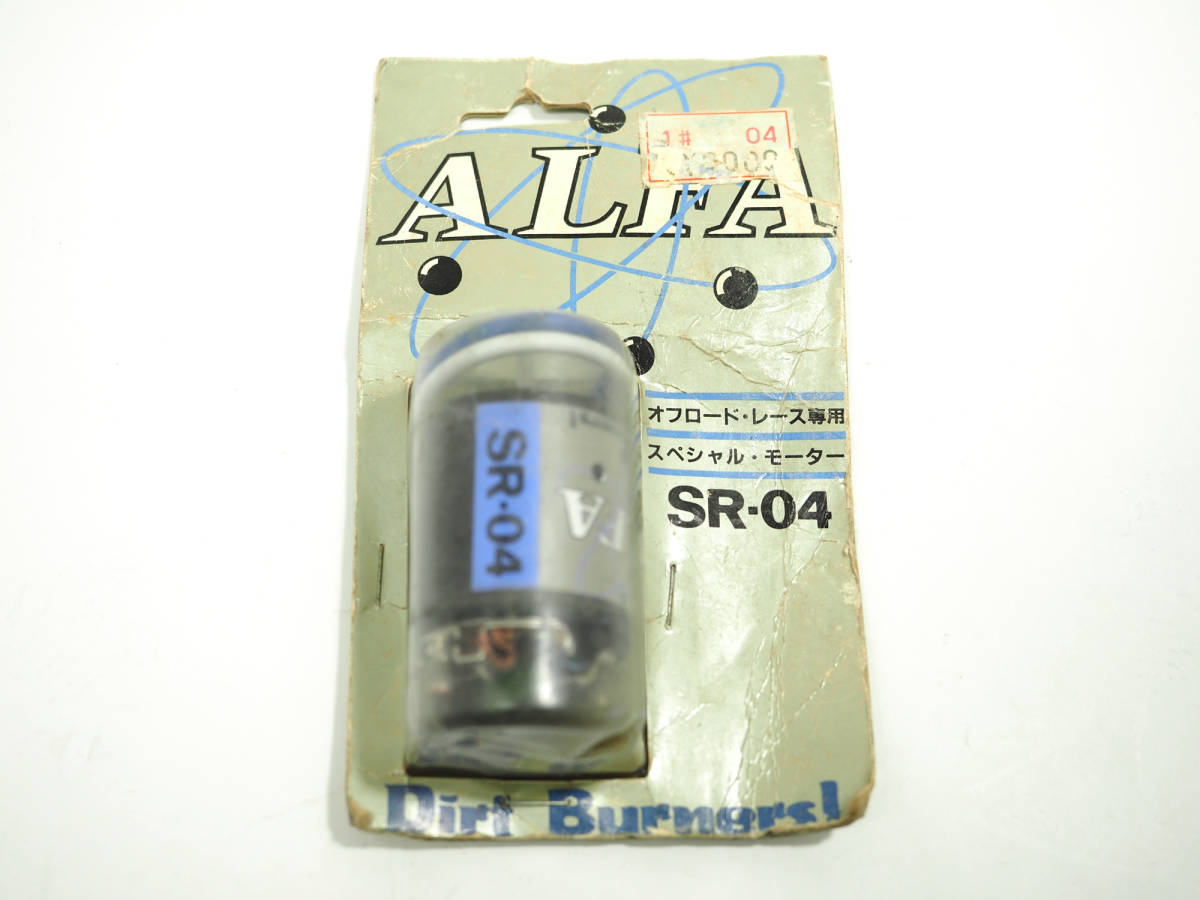 ダートバーナーズ アルファモーター SR-04 /Dirt Burbers ALFA